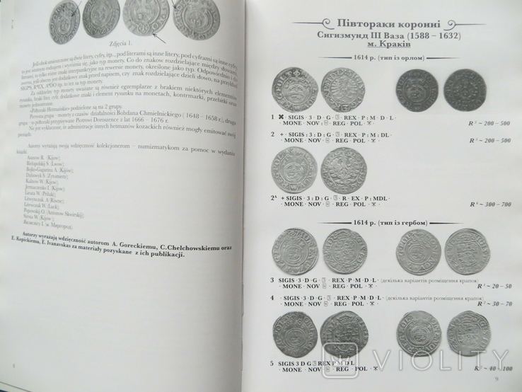 Каталог монет XVII ст. 1/24 талера карбованих у Речі Посполитій, фото №5