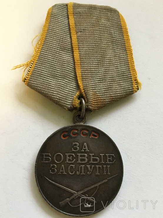 Медаль За  Боевые Заслуги