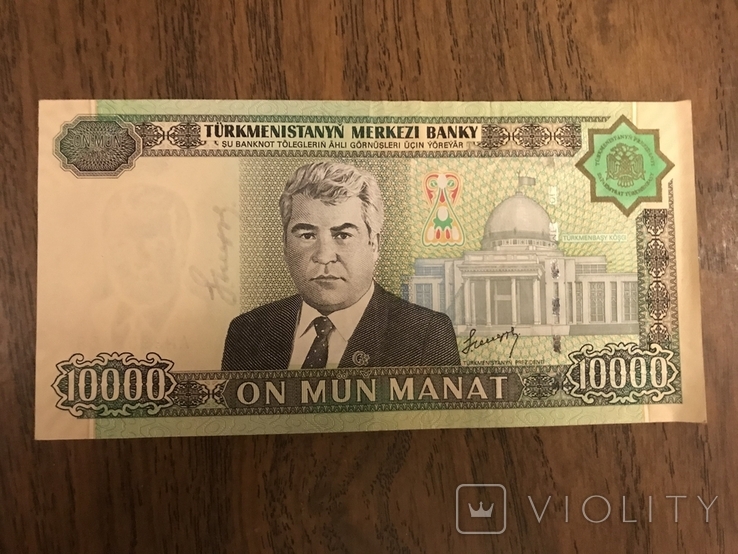 10000 манат (Туркмения) 2006 год