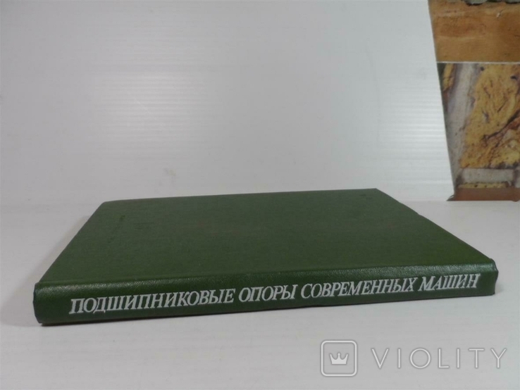 Подшипниковые опоры современных машин, фото №9