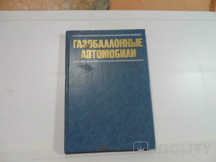 Газобаллонные автомобили, фото №2