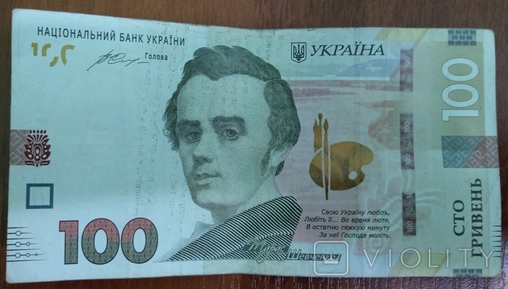 100 гривен 2014г. № УМ 0040400, numer zdjęcia 2