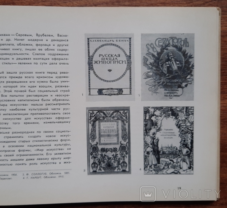 Оформление советской книги 1966, фото №6