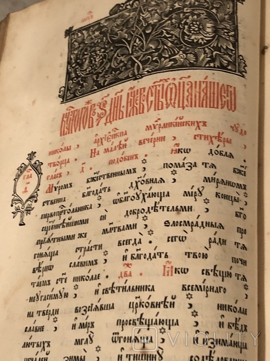 Минея Праздничная. Огромная, фото №8