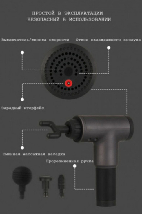 Массажёр для мышц Fascial Gun HF-280. Вибромассажер для мышц, фото №6