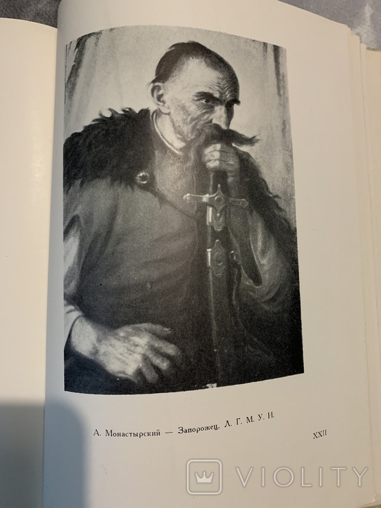 Кожин Н.А. Украинское искусство XIV - нач. XX вв. 1958, фото №5