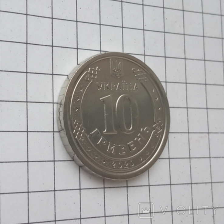 10 гривен 2020.(из ролла), фото №7