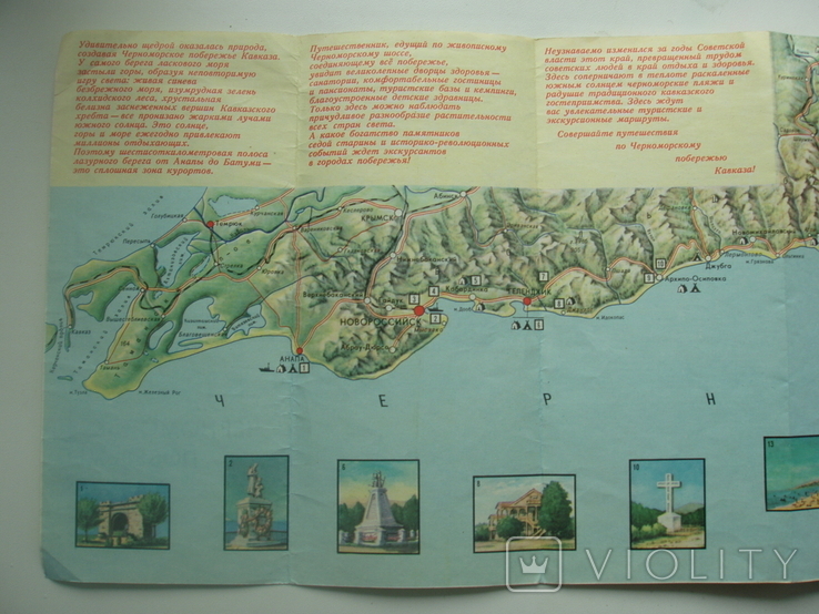 1976 ЧПК Чорноморське узбережжя Кавказу туристична схема, фото №6