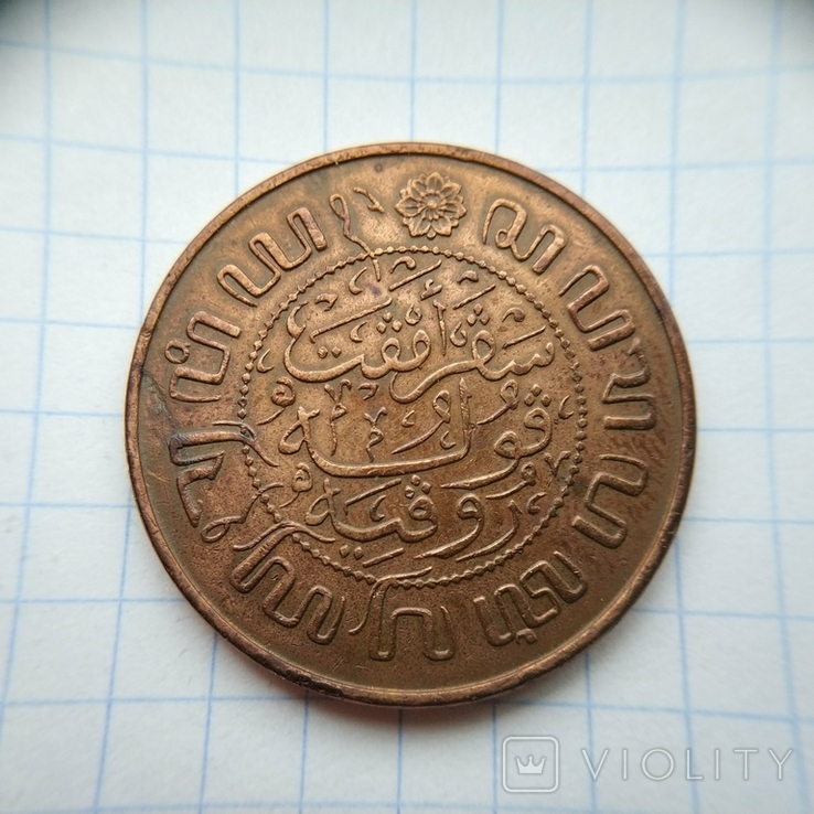 Нидерландская Индия 2.5 цента 1945, фото №2