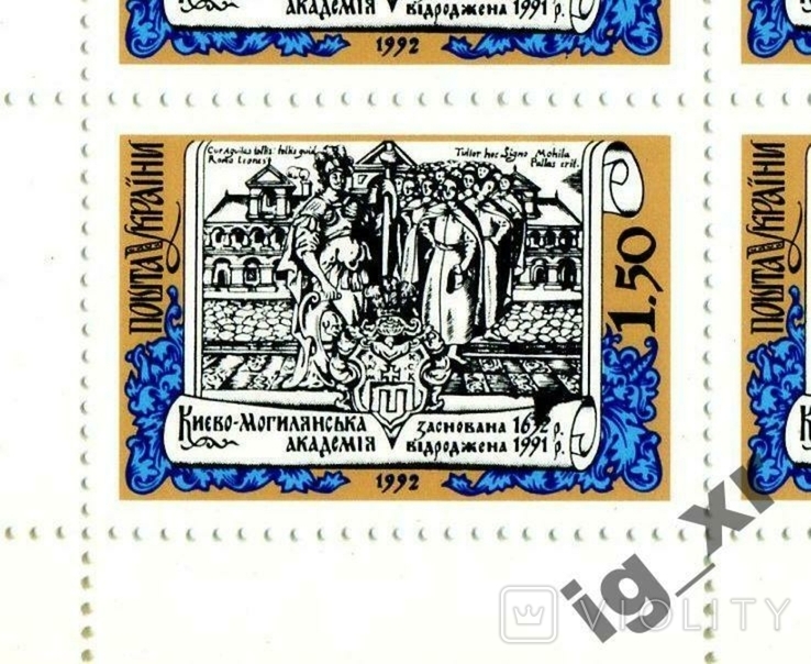 Украина. Киево-Могилянская академия (лист)** 1992 г., фото №3