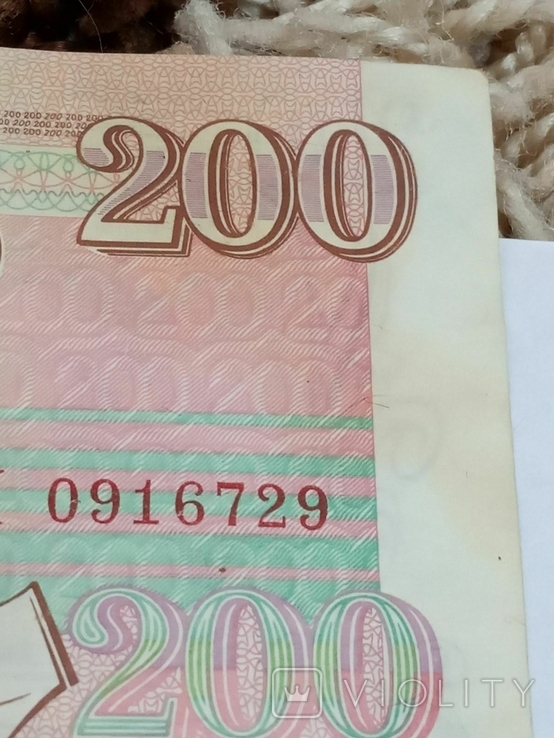200 рублей 1993 год, фото №5