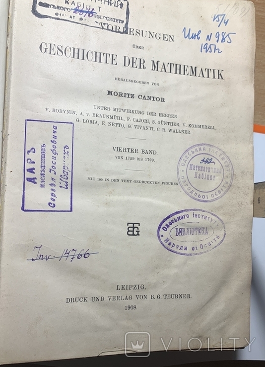 120.Лекции по истории математики 1908 Лекции по истории математики, Мориц Кантор, фото №3