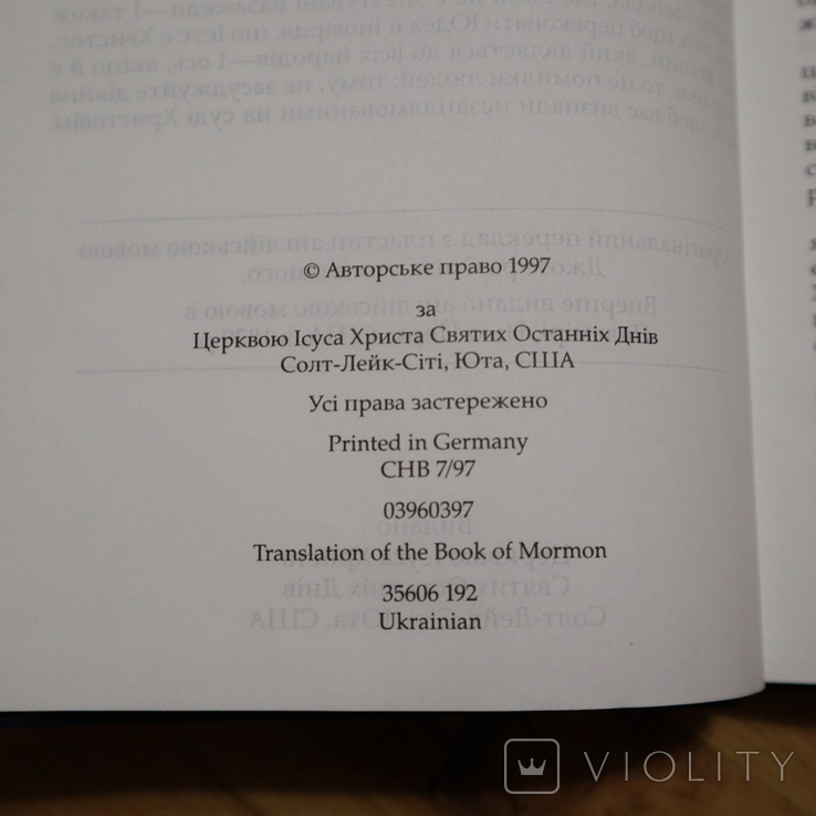 Книга Мормона 1997р., фото №8