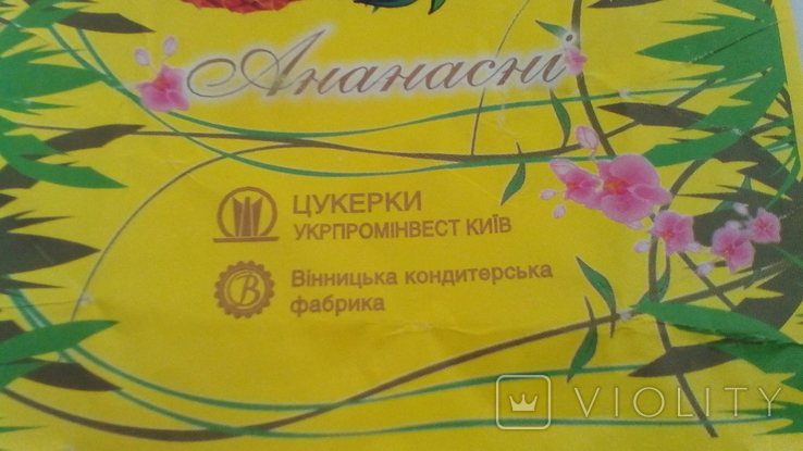 Обертка, фантик конфеты "Ананасні". Винницкая КФ., фото №3