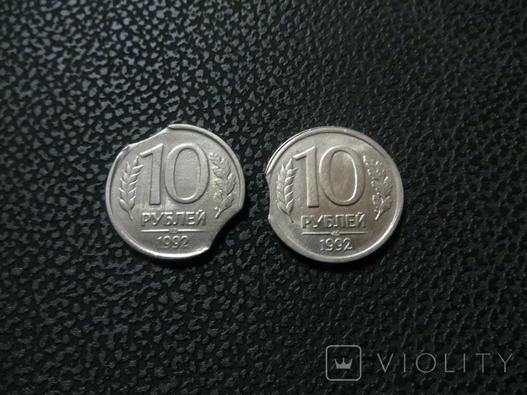 РФ 10 рублів 1992 року викуси, фото №2