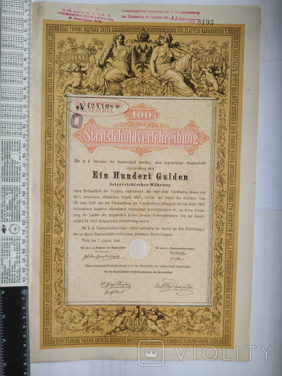 Облигация 100 гульденов 1868 года Вена Австро-Венгерская империя, фото №2