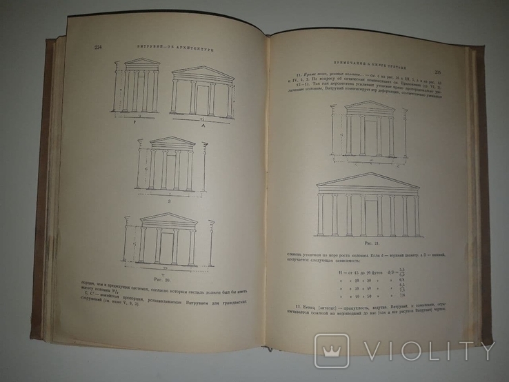 Витрувий. Десять книг об архитектуре. Том 1, 1936 год, фото №4