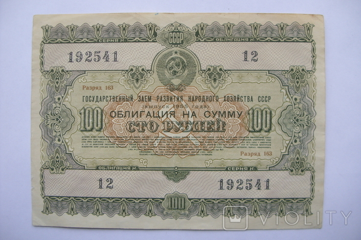 Облигация 100 рублей 1955 года, фото №2