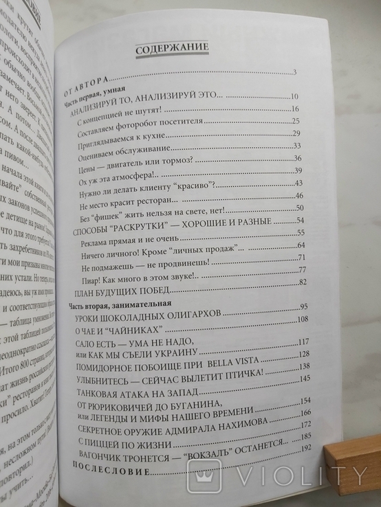 Как "раскрутить" ресторан 2. Мастер-класс эффективного продвижения, фото №7