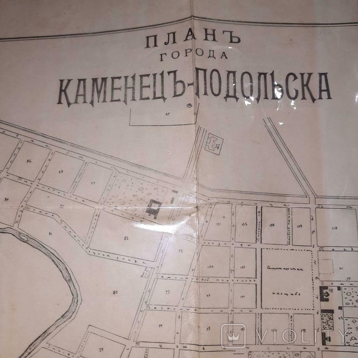 План город Каменца Подольского (типография ,св,-троицкое братство)1860-1917 года, фото №10
