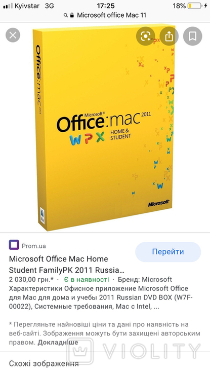 microsoft office for mac home and student 2011