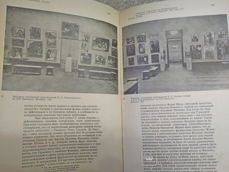 Терновец Б.Н.Письма. Дневники. Статьи 1977 г., фото №6