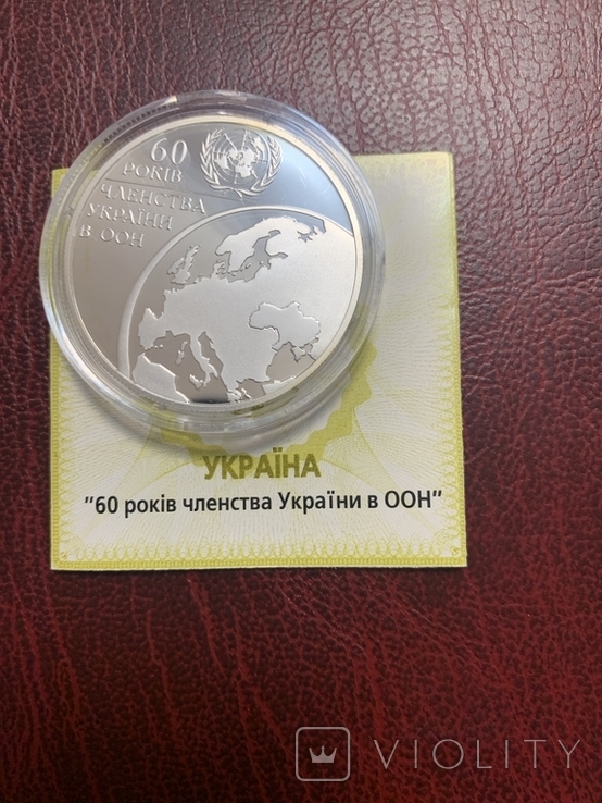 10 гривень 2005 срібло 60 років членства України в ООН, фото №2