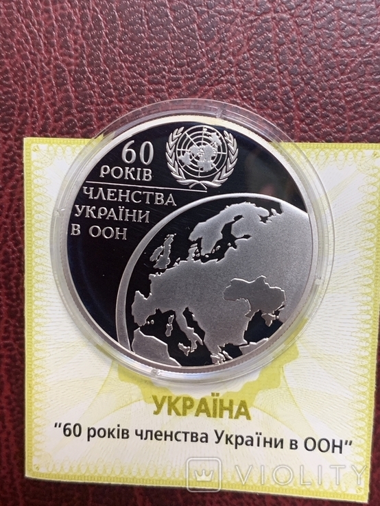 10 гривень 2005 срібло 60 років членства України в ООН, фото №3