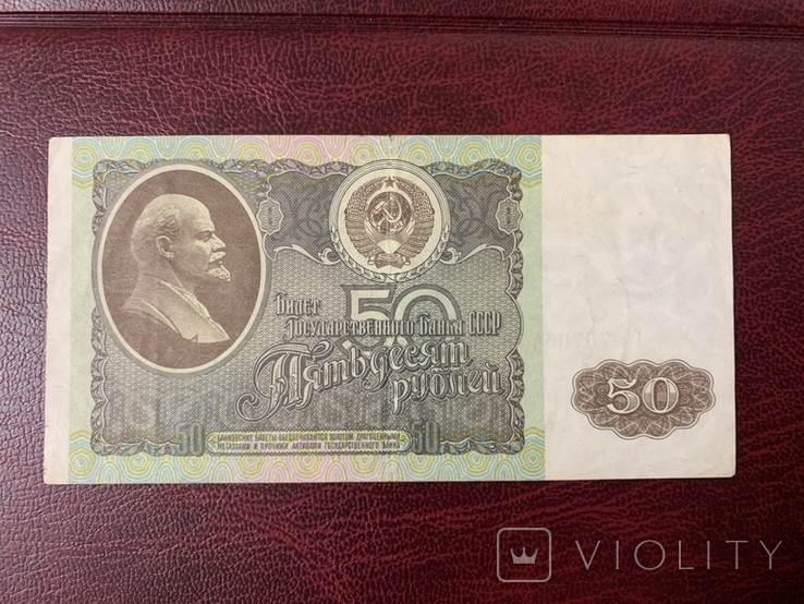 50 рублей 1992, фото №2