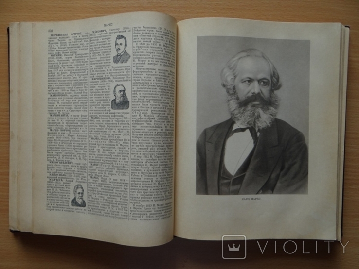 Энциклопедический словарь в 3 томах--1955 год, фото №8