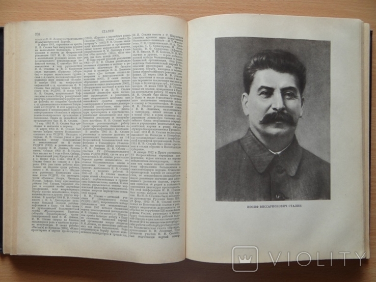 Энциклопедический словарь в 3 томах--1955 год, фото №11