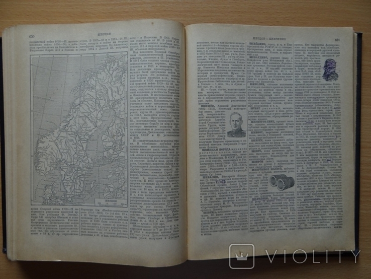 Энциклопедический словарь в 3 томах--1955 год, фото №12