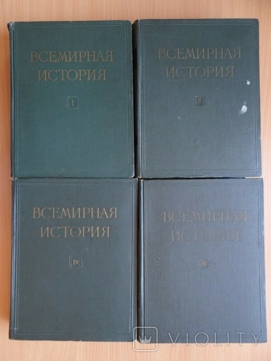 Всемирная история в 10 томах(9 томов), фото №3