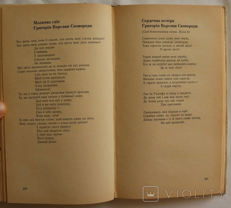 Автографи І. Драча, Б. Окуджави, . оріна на збірці Драча (1978). Дні рад. літ-ри, Херсон, фото №10