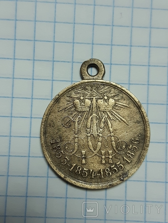 Медаль Кримская война