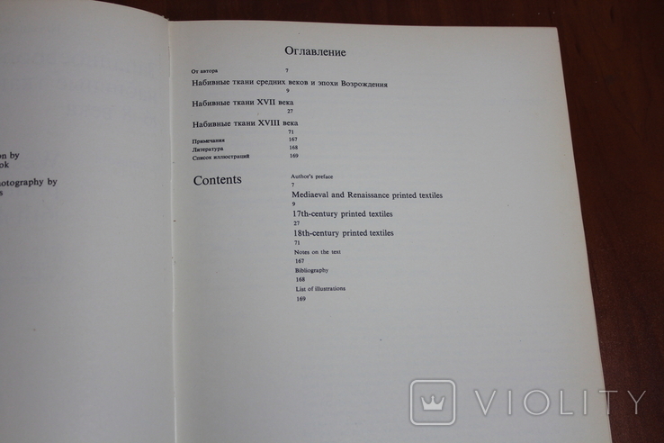 Западноевропейские набитые ткани 16-18 века, фото №6