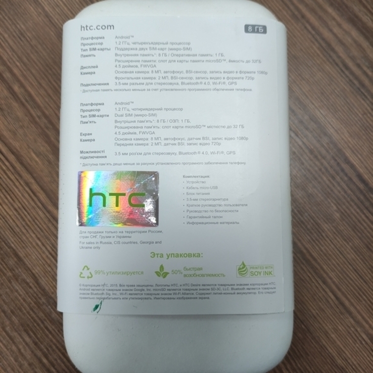 Коробка для HTC 326G Desire dual Sim+документи,2016р, фото №2