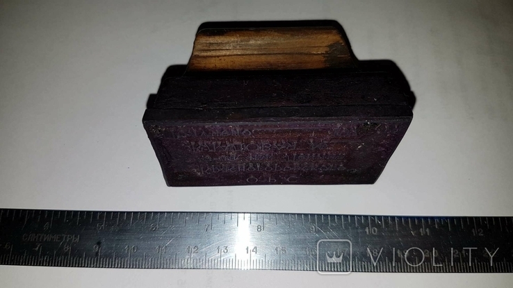 Old wooden seal 3, photo number 9