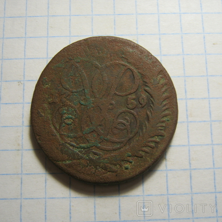 2 копейки 1759г.