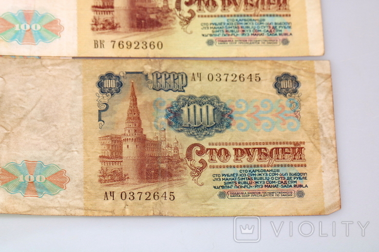 26.16 - 100 рублей 1991 гг (5 шт), фото №10