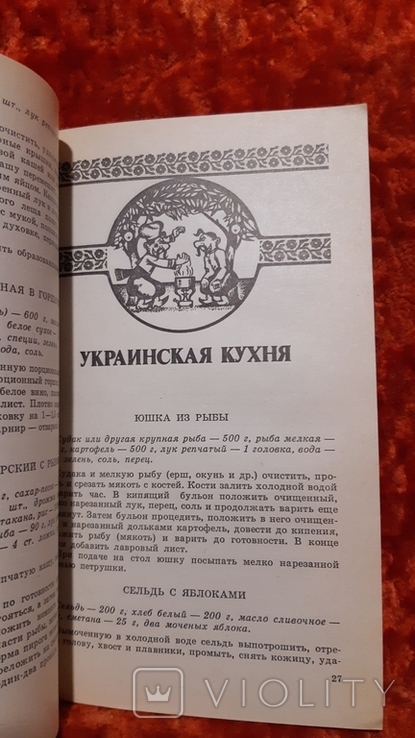 Риба к Нашему Столу (1167), фото №4