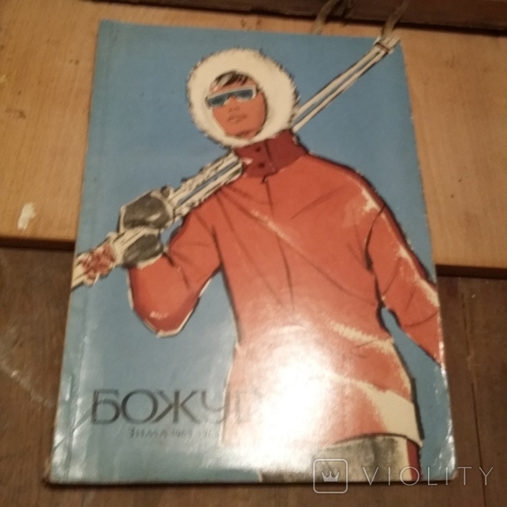 Вінтажні журнали моди 1960-х років, фото №11