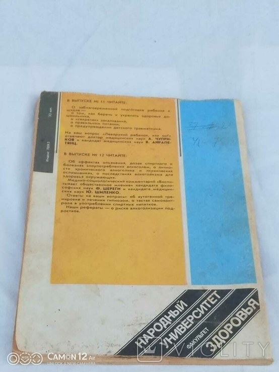 Працівник, факультет охорони здоров'я, знань, фото №7