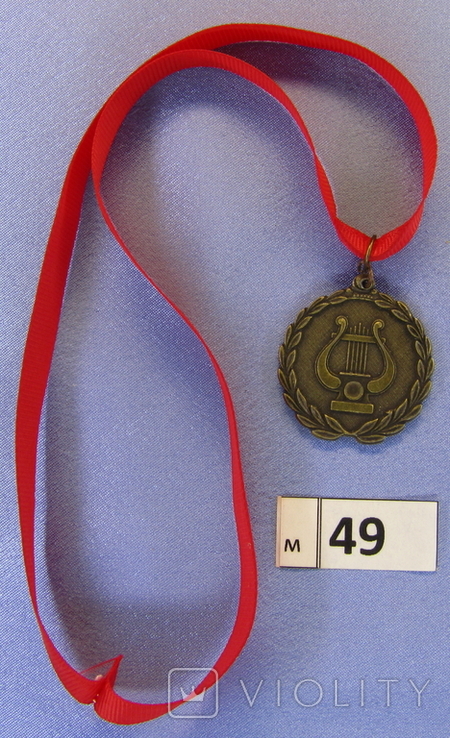 Медаль Ліра (49м), фото №4