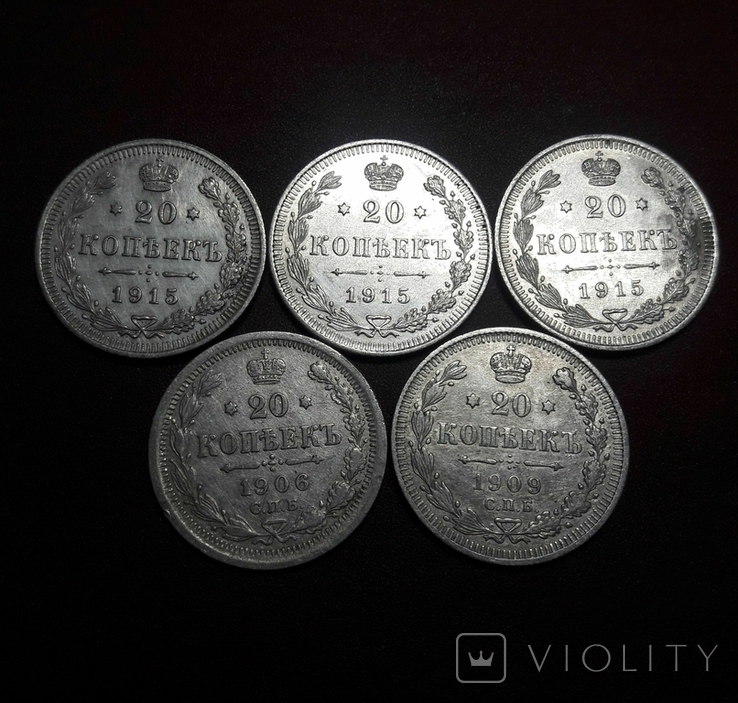 5 монет по 20 копеек Николая 2- го, фото №2