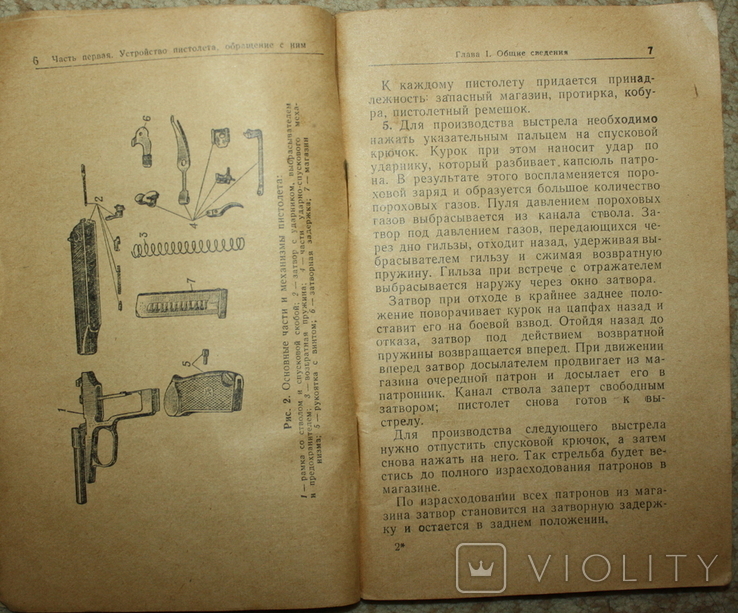 НСД 9-мм пистолет Макарова ( ПМ ) 1968 г., фото №5