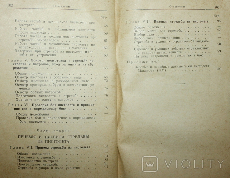 НСД 9-мм пистолет Макарова ( ПМ ) 1968 г., фото №10