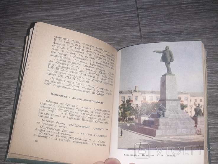 Книга Ялта ЮБК Крым 1962г.   путеводитель, фото №8