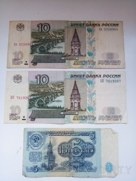Банкноты России, фото №2