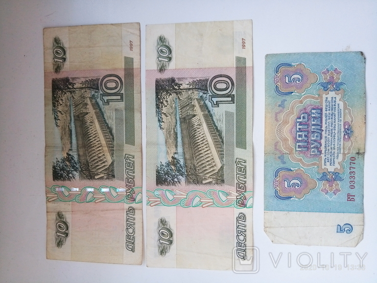 Банкноты России, фото №3